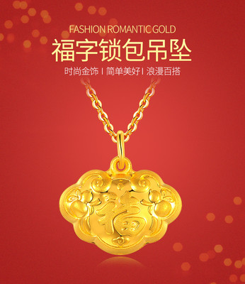 中银金行/中银金行黄金吊坠金锁足金999长命福袋吊坠小孩婴儿满月送礼