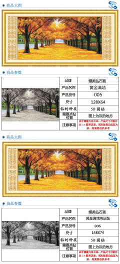 黄金满地的钻石之美 5D方钻绣客厅装饰新选择